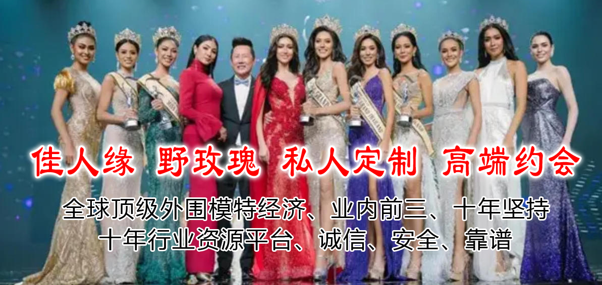 佳人缘 野玫瑰 高端约会平台  简介