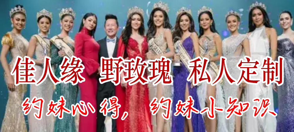 寻欢心得、安全出击！