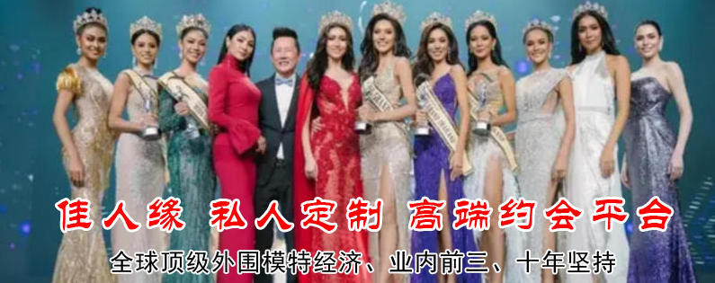 佳人缘顶级泡妹大圈欢迎您！