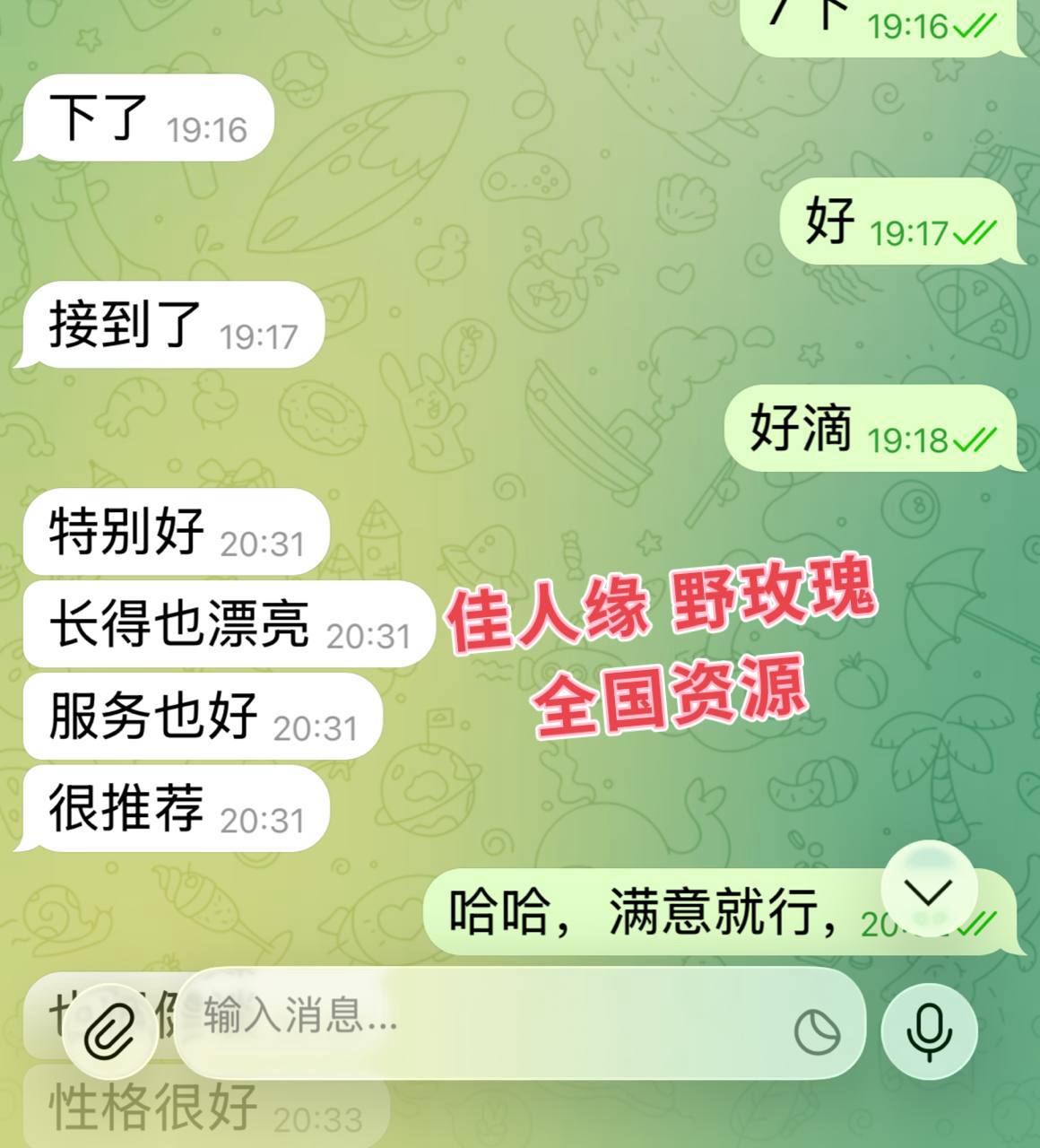 新加坡白领，新加坡空姐，福田交友