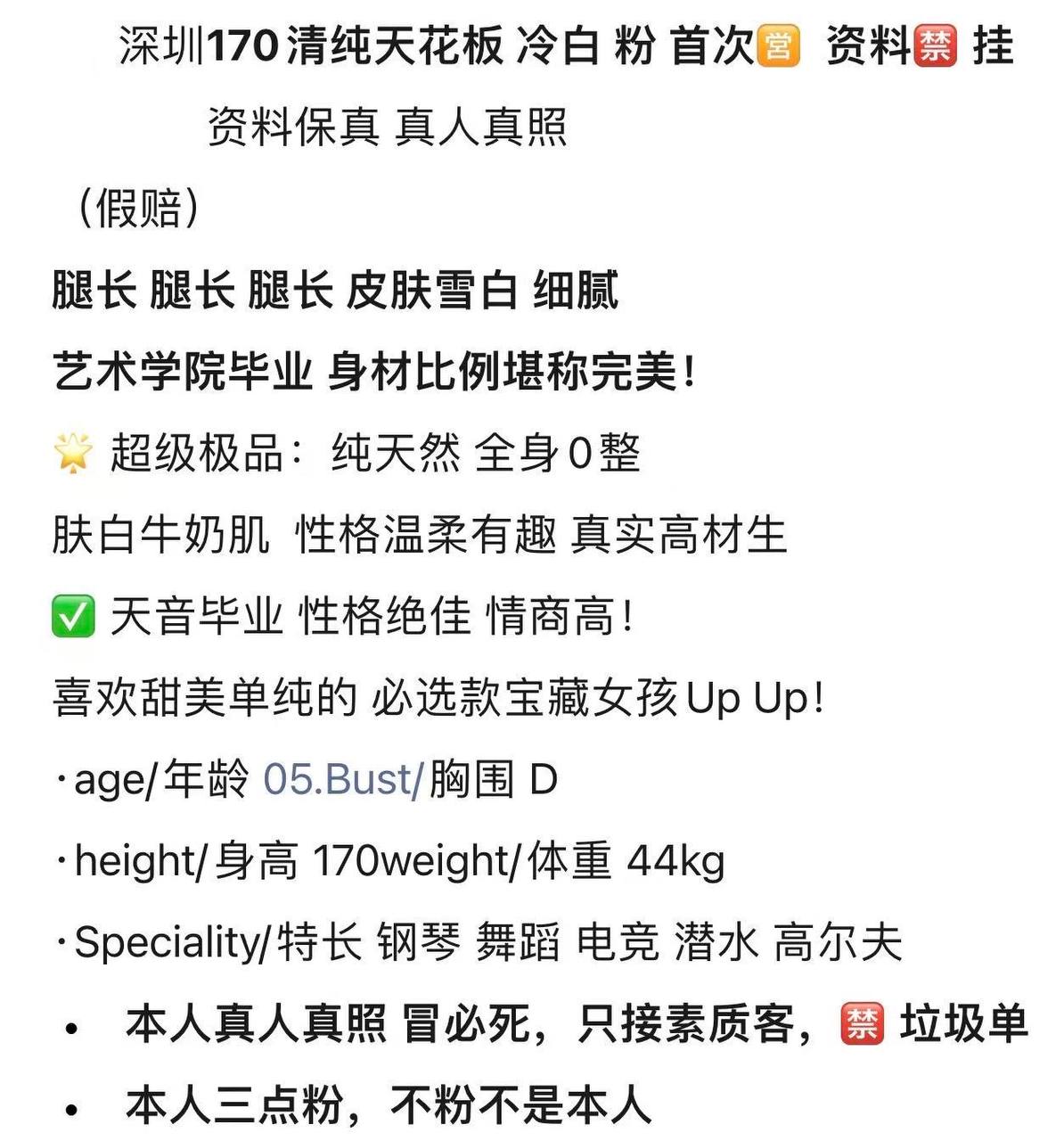 高效率约炮，深圳出差同城交友，深圳真实约炮